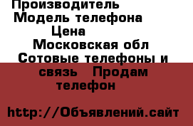 IPhone 7 128 GB › Производитель ­ Iphone › Модель телефона ­ 7 › Цена ­ 4 000 - Московская обл. Сотовые телефоны и связь » Продам телефон   